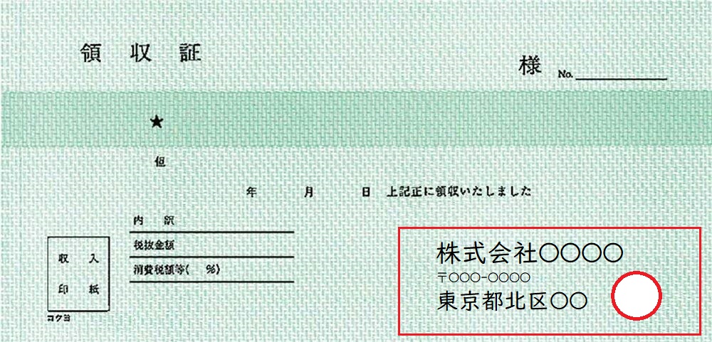 誰でも簡単に出来る領収書の書き方 必ず書くべき6つの記載要件とは 神の右