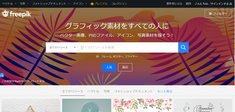 デザインど素人がブログのアイキャッチ画像用にイラレを使ってみた話 神の右